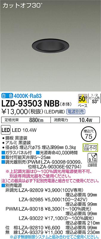 大人気! LZA-92794 LED照明器具用 位相制御調光器 1台 savingssafari.com