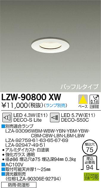 初回限定お試し価格】 DAIKO 大光電機 ランプ交換型LEDランプ LZA-92759 www.rodolfocucchiani.com.ar