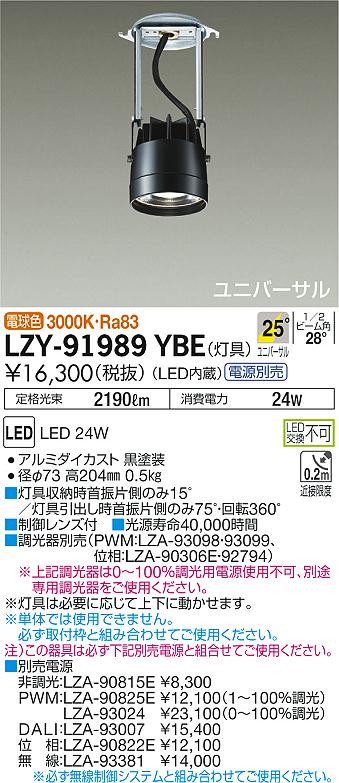 大人気! LZA-92794 LED照明器具用 位相制御調光器 1台 savingssafari.com