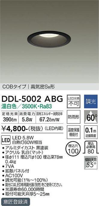 DAIKO(大光電機) ダウンライト 激安販売 照明のブライト ～ 商品一覧11 