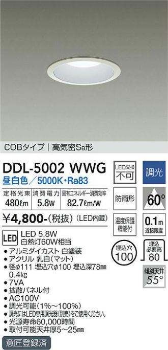 即納好評 DDL-4920WBG 大光電機 LEDダウンライト φ125 調光 昼白色