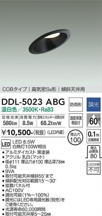 DAIKO(大光電機) ダウンライト 激安販売 照明のブライト ～ 商品一覧12