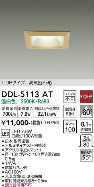 DAIKO(大光電機) 激安販売 照明のブライト ～ 商品一覧36ページ目