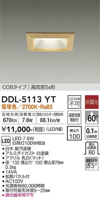 DAIKO(大光電機) 激安販売 照明のブライト ～ 商品一覧36ページ目