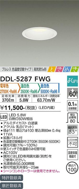 DAIKO(大光電機) ダウンライト 激安販売 照明のブライト ～ 商品一覧13