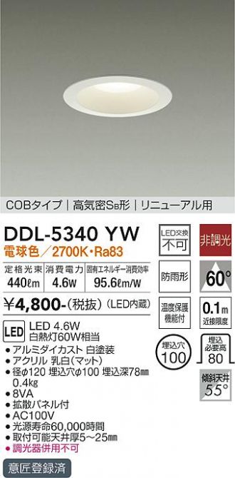 即納通販 DDL-5223AWG 大光電機 LEDユニバーサルダウンライト φ100 調