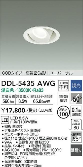 DAIKO(大光電機) 激安販売 照明のブライト ～ 商品一覧63ページ目