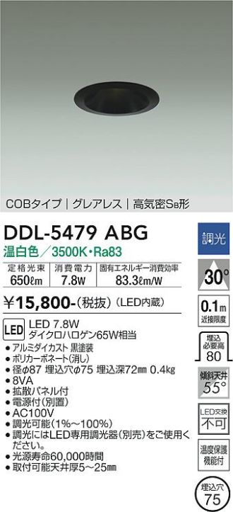 DAIKO(大光電機) 激安販売 照明のブライト ～ 商品一覧64ページ目