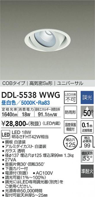 DAIKO(大光電機) ダウンライト 激安販売 照明のブライト ～ 商品一覧9