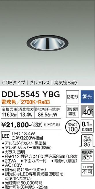 DAIKO DAIKO 高天井用LED器具 軽量タイプ 調光 水銀灯250W相当 白色 電源別置 LZB-92839NS シーリングライト、天井照明