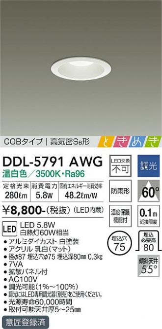 DAIKO(大光電機) 激安販売 照明のブライト ～ 商品一覧64ページ目