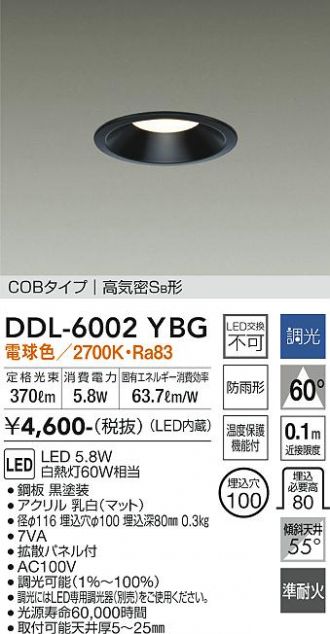 DAIKO(大光電機) ダウンライト 激安販売 照明のブライト ～ 商品一覧5