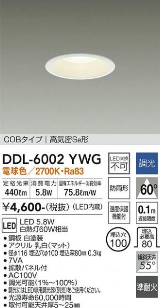 DAIKO(大光電機) 激安販売 照明のブライト ～ 商品一覧54ページ目