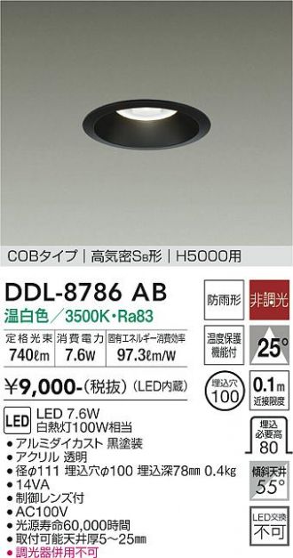 DAIKO(大光電機) 激安販売 照明のブライト ～ 商品一覧56ページ目