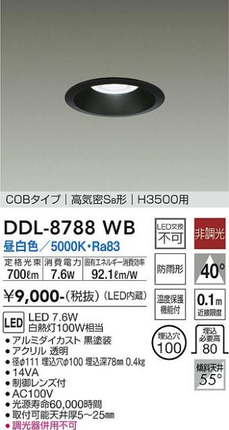 大光電機大光電機 DAIKO LED ダウンライト DDL-CD001W 4個セット