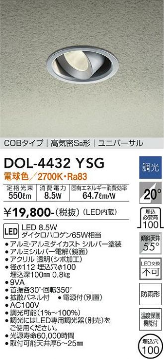 DAIKO(大光電機) ダウンライト 激安販売 照明のブライト ～ 商品一覧55