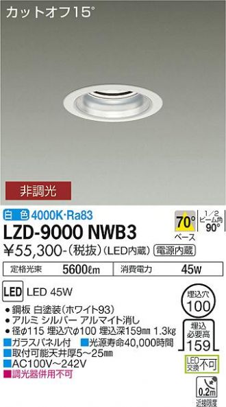 DAIKO(大光電機) ダウンライト 激安販売 照明のブライト ～ 商品一覧57