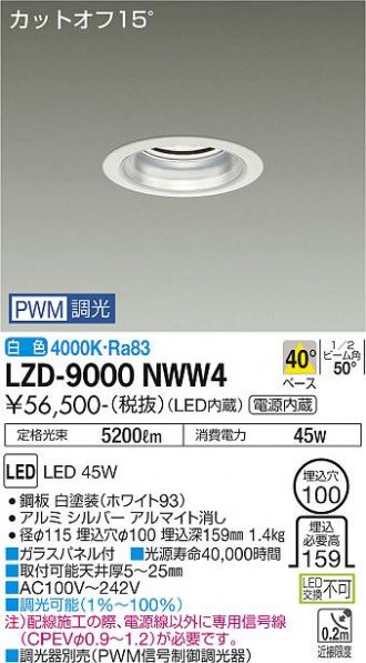 DAIKO(大光電機) ダウンライト 激安販売 照明のブライト ～ 商品一覧27