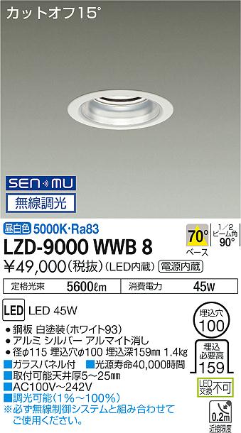 LZD-9000WWB8