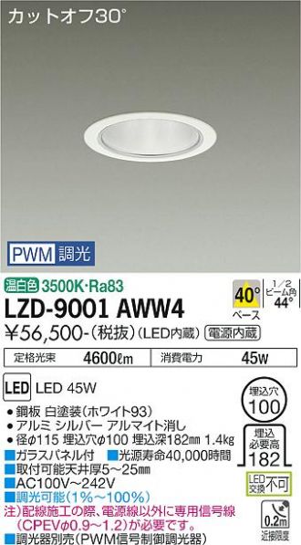 DAIKO(大光電機) ダウンライト 激安販売 照明のブライト ～ 商品一覧33