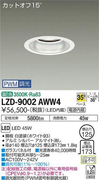 DAIKO(大光電機) ダウンライト 激安販売 照明のブライト ～ 商品一覧26