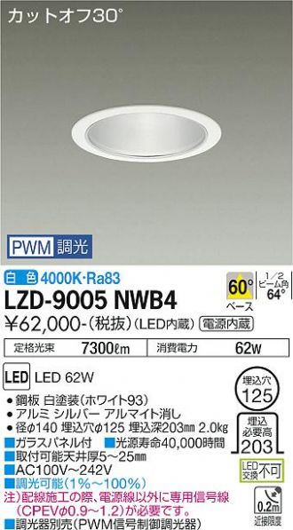 DAIKO(大光電機) ダウンライト 激安販売 照明のブライト ～ 商品一覧27