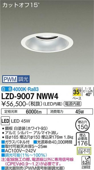 DAIKO(大光電機) ダウンライト 激安販売 照明のブライト ～ 商品一覧32ページ目