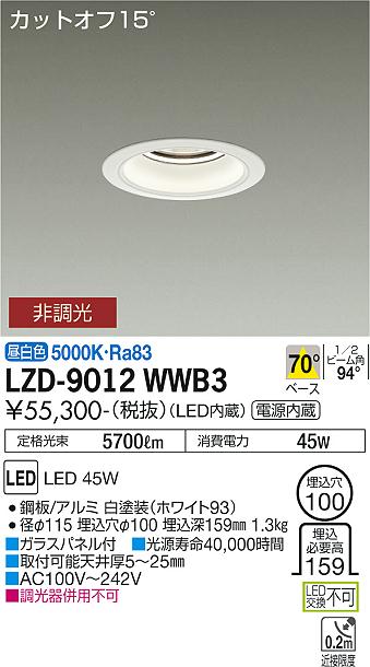 LZD-9012WWB3