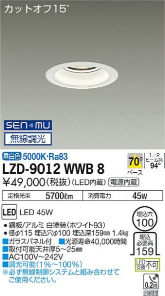 DAIKO(大光電機) ダウンライト 激安販売 照明のブライト ～ 商品一覧39