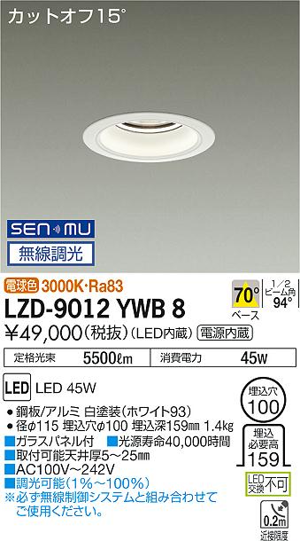 LZD-9012YWB8