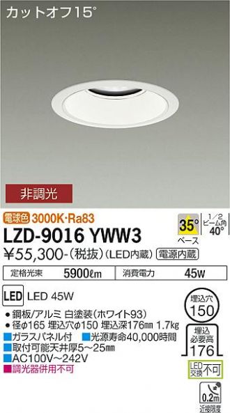 DAIKO(大光電機) ダウンライト 激安販売 照明のブライト ～ 商品一覧40