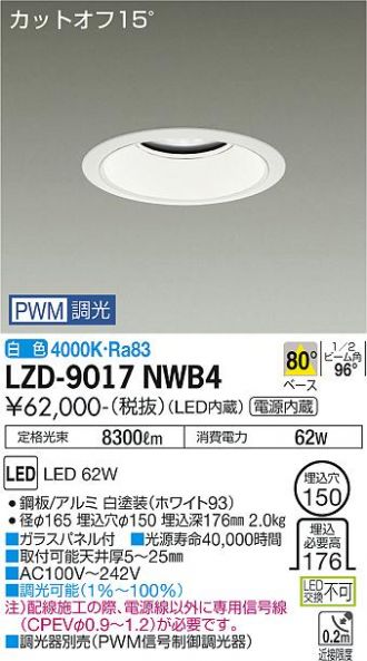 ダウンライト 激安販売 照明のブライト ～ 商品一覧43ページ目