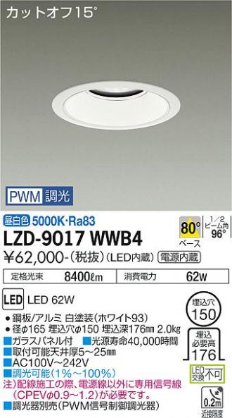 DAIKO(大光電機) ダウンライト 激安販売 照明のブライト ～ 商品一覧45