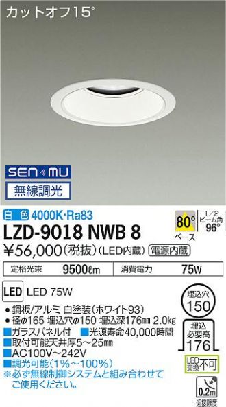 DAIKO(大光電機) ダウンライト 激安販売 照明のブライト ～ 商品一覧40