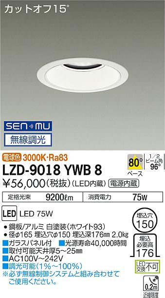 LZD-9018YWB8