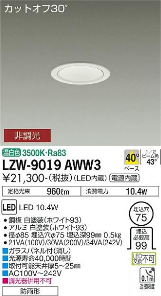 DAIKO(大光電機) ダウンライト 激安販売 照明のブライト ～ 商品一覧45