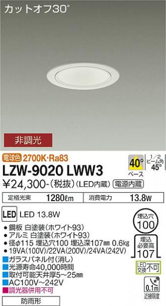 LZW-9020LWW3