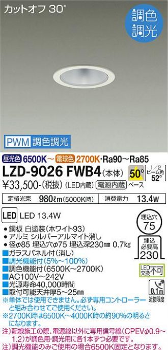 DAIKO(大光電機) ダウンライト 激安販売 照明のブライト ～ 商品一覧30