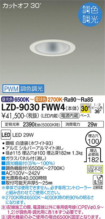 本州送料無料 大光電機ダウンライト - ライト/照明
