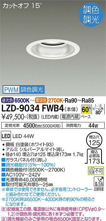 LZD-9034FWB4