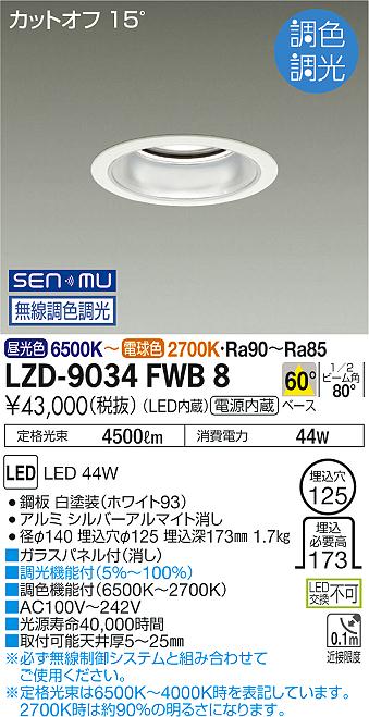 大光電機 DAIKO LED小型ペンダントライト LED内蔵 LED 5.9W 電球色