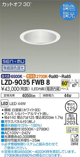 LZD-9035FWB8