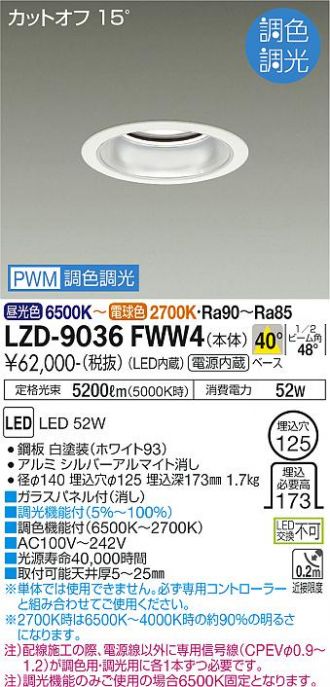 大光電気 ダウンライト LZD-91947 AWE 照明 - 天井照明