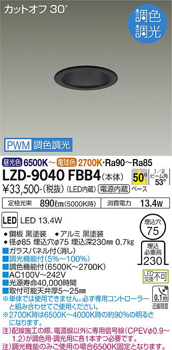 大光電機 DAIKO LED小型ペンダントライト LED内蔵 LED 5.9W 電球色