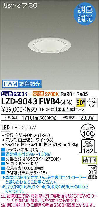 LZD-9043FWB4