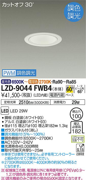 LZD-9044FWB4