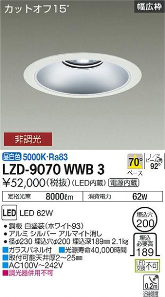 大光電気 ダウンライト LZD-91947 AWE 照明 - 天井照明