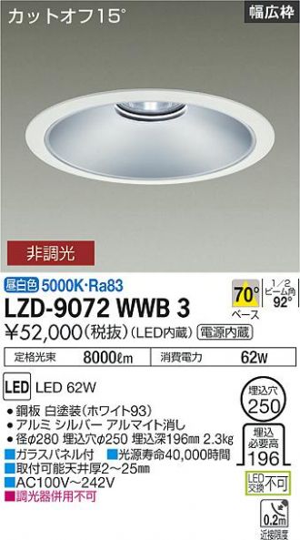DAIKO(大光電機) ダウンライト 激安販売 照明のブライト ～ 商品一覧45