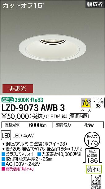 LZD-9073AWB3