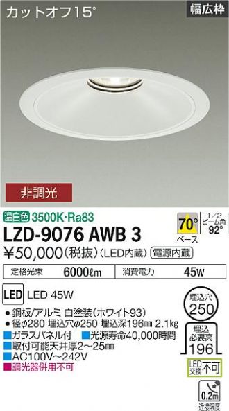 DAIKO(大光電機) ダウンライト 激安販売 照明のブライト ～ 商品一覧32